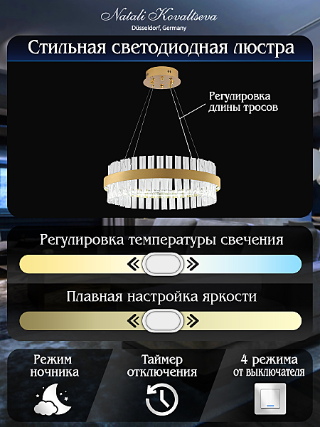 Natali Kovaltseva Smart Home LED LAMPS 81220