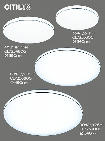 Светильник потолочный Citilux Лаконика CL725480G