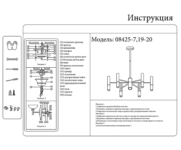 Потолочная люстра KINK Light Марфа 08425-7,19-20