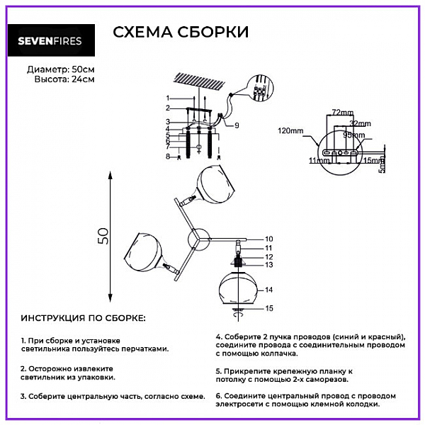 Потолочная люстра Seven Fires Prissi SF3317/3C-BK-CR