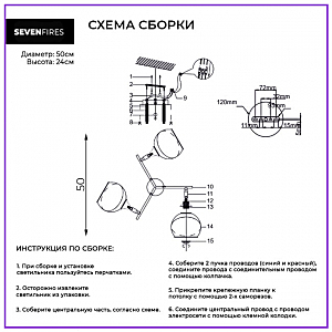 Потолочная люстра Seven Fires Prissi SF3317/3C-BK-CR