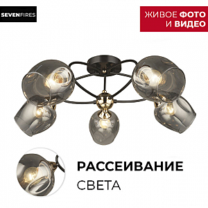 Потолочная люстра Seven Fires Klimin SF3319/5C-CF-FGD