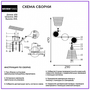 Потолочная люстра Seven Fires Karel SF3326/2C-WT-WD