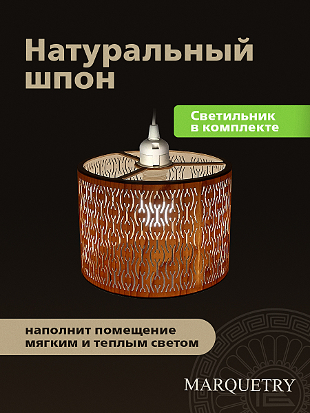 Светильник подвесной PG Marquetry Polar lights PG-L0-ACeC-TN-M-BP8