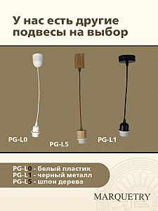 Светильник подвесной PG Marquetry Polar lights PG-L0-ACeC-TN-M-BP8