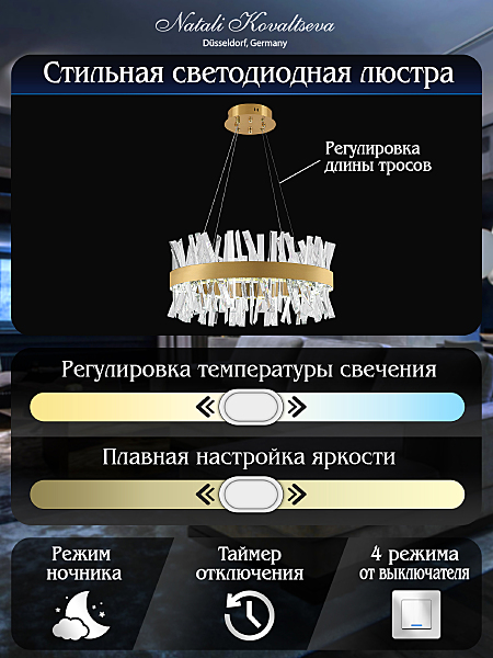 Подвесная люстра Natali Kovaltseva LED LAMPS 81222