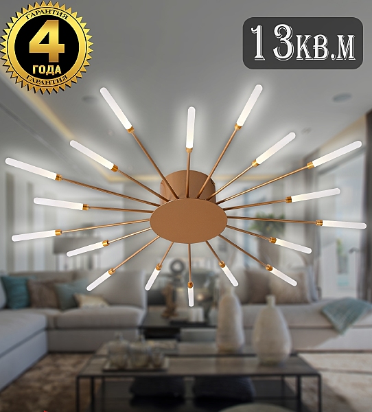Потолочная люстра Natali Kovaltseva Loft Led LED LAMPS 81353 BRASS