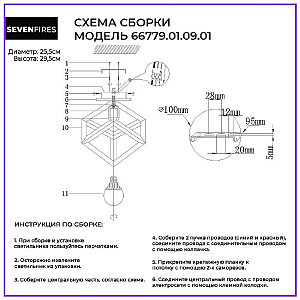 Светильник потолочный Wedo Light Aydana 66779.01.09.01