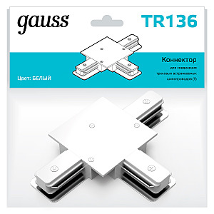 Коннектор Gauss Track TR136