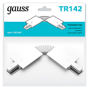 Коннектор Gauss Track TR142