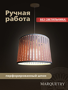 Абажур PG Marquetry Polar lights PG-ACeC-TN-L-BP7