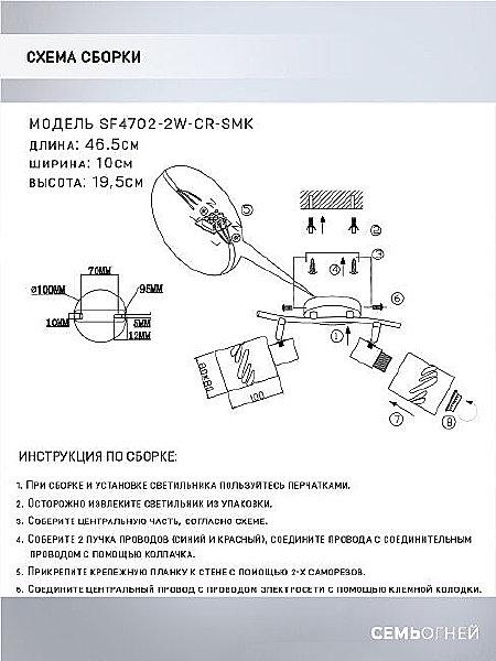 Светильник спот Seven Fires Eynsli SF4702/2W-CR-SMK