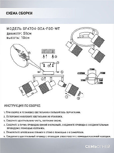 Светильник спот Seven Fires Felikian SF4704/3CA-FGD-WT