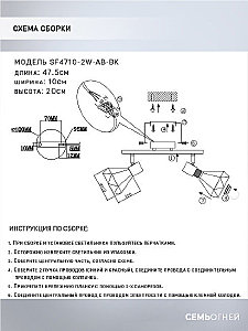 Светильник спот Seven Fires Keri SF4710/2W-AB-BK