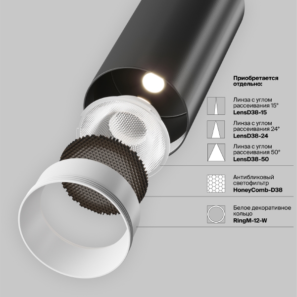 Трековый светильник Maytoni Focus LED Exility TR041-4-12W3K-M-DS-B
