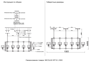 Подвесная люстра Crystal Lux Nicolas NICOLAS SP12 L1600 NICKEL/WHITE