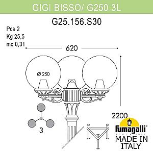 Столб фонарный уличный Fumagalli Globe 250 G25.156.S30.WYF1R