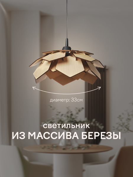 Светильник подвесной Мелодия Света Great Loft 000030829