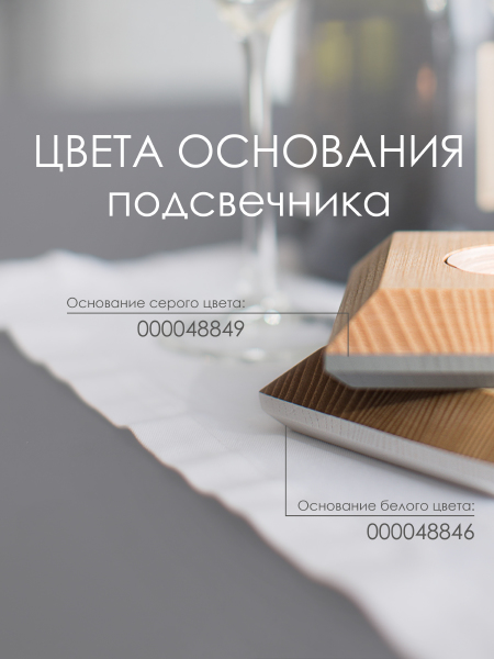 Подсвечник Мелодия Света Candle 000048849