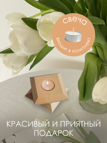 Подсвечник Мелодия Света Candle 000048844