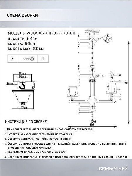 Подвесная люстра Wedo Light Aprim WD3586/5H-CF-FGD-BK