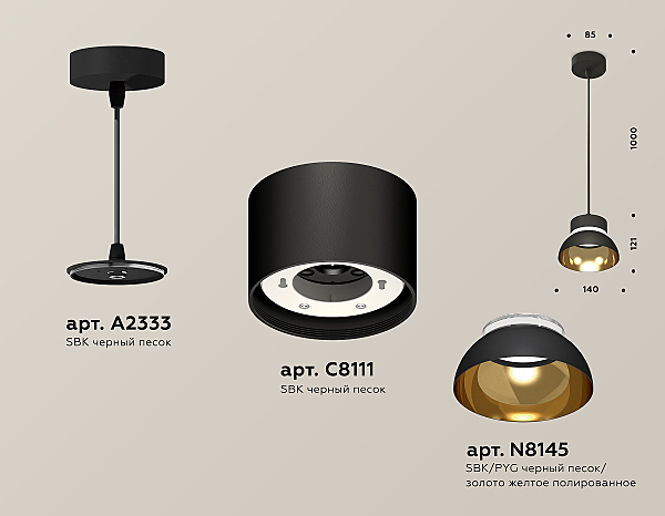 Светильник подвесной Ambrella Techno XP8111051