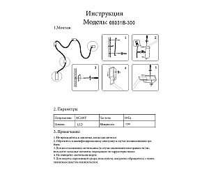 Светильник подвесной KINK Light Венди 08031B-300,19