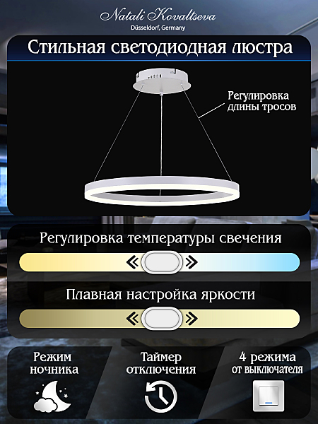 Подвесная люстра Natali Kovaltseva Oreol LED LAMPS 81294