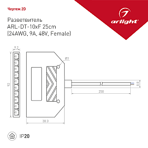 Разветвитель для подключения до 10-ти светильников STARLINE Arlight Starline 033026