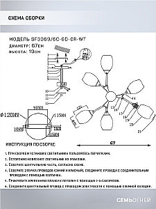 Потолочная люстра Seven Fires Bergin SF3369/6C-GD-CR-WT