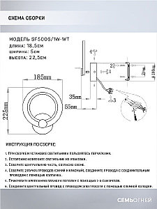 Настенное бра Seven Fires Leyni SF5006/1W-WT