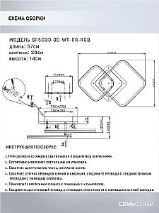 Потолочная люстра Seven Fires Mate SF5033/3C-WT-CR-RGB