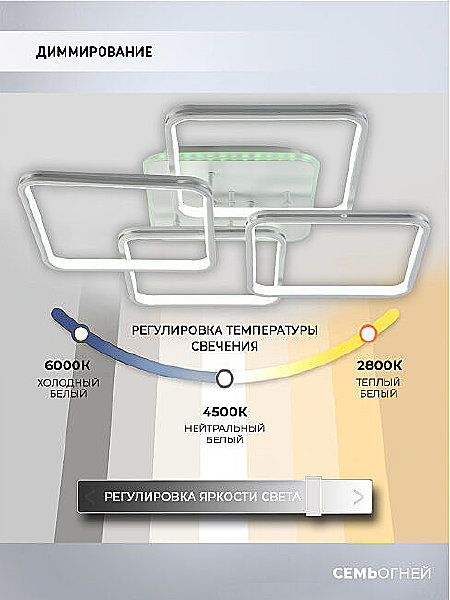 Потолочная люстра Seven Fires Mate SF5033/5C-WT-CR-RGB