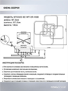 Потолочная люстра Seven Fires Mate SF5033/5C-WT-CR-RGB