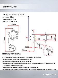 Настенное бра Seven Fires Martein SF5034/1W-WT