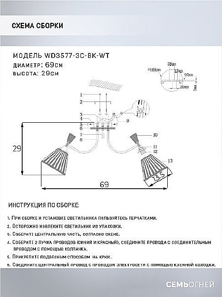 Потолочная люстра Wedo Light Vestmar WD3577/3C-BK-WT