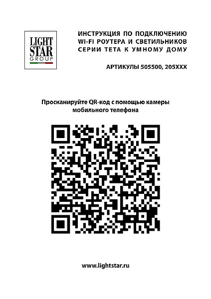 Трековый светильник Lightstar Teta 205217R