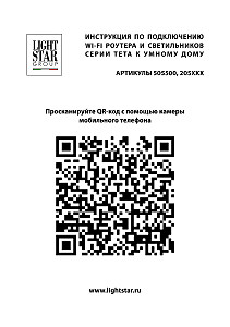 Трековый светильник Lightstar Teta 205217R