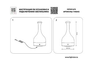 Декоративная лампа Lightstar Alfa 745945