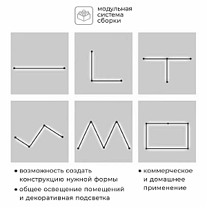 Светильник светодиодный IMEX Thin-Smart IL.0060.5000-1000-BK