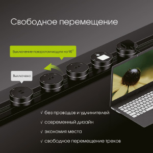 Трековая розетка Arte Milano Am-track-sockets 380066TS LED/ES Black