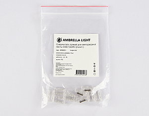Соединитель прямой COB 12/24V для лент 8mm (2 конт.) (10шт) Ambrella LED Strip GS6351
