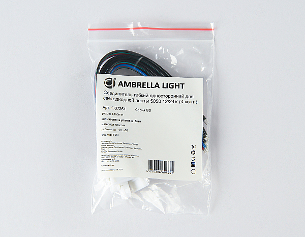 Соединитель гибкий односторонний 5050 12/24V (4 конт.) (5шт) Ambrella LED Strip GS7251