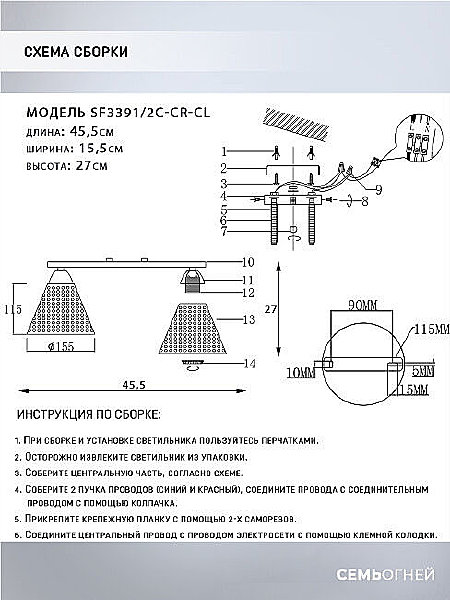 Потолочная люстра Seven Fires Fabius SF3391/2C-CR-CL