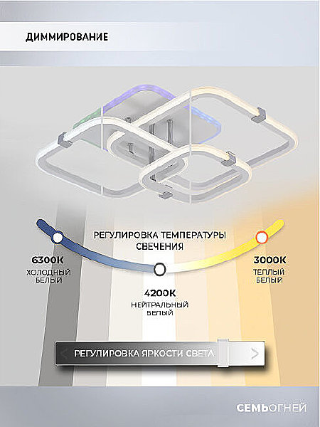 Потолочная люстра Seven Fires Karlis SF5056/4C-WT-CR-RGB