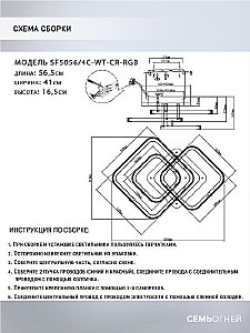 Потолочная люстра Seven Fires Karlis SF5056/4C-WT-CR-RGB