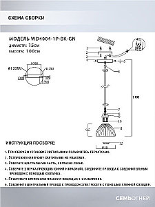 Светильник подвесной Wedo Light Dzhenis WD4004/1P-BK-GN
