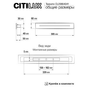 Настенный светильник Citilux Тринити CL238641