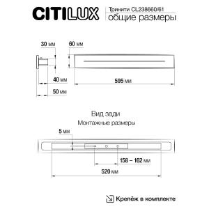 Настенный светильник Citilux Тринити CL238660