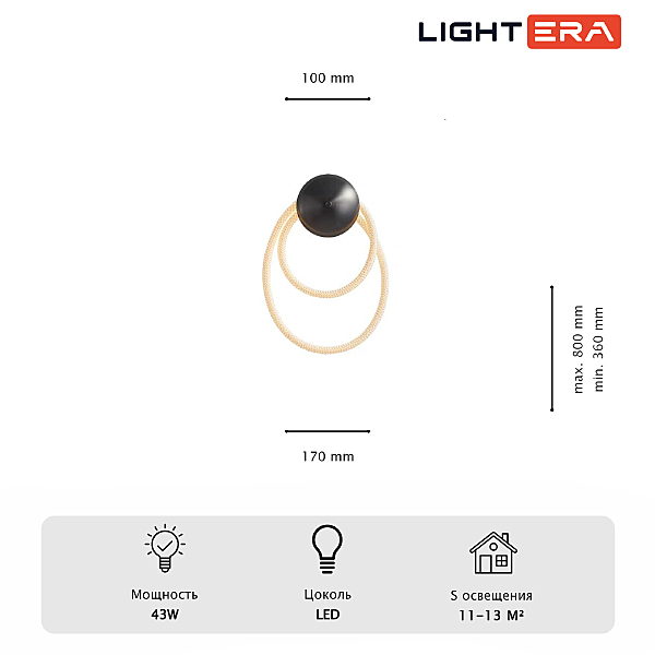 Настенный светильник LIGHTERA Tura LE103W-47BA STEEL